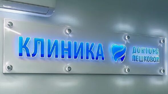 таблички из оргстекла